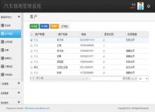 諾懷云修管理系統
